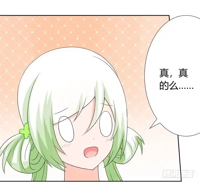 《再世为妖》晚礼服 第29页