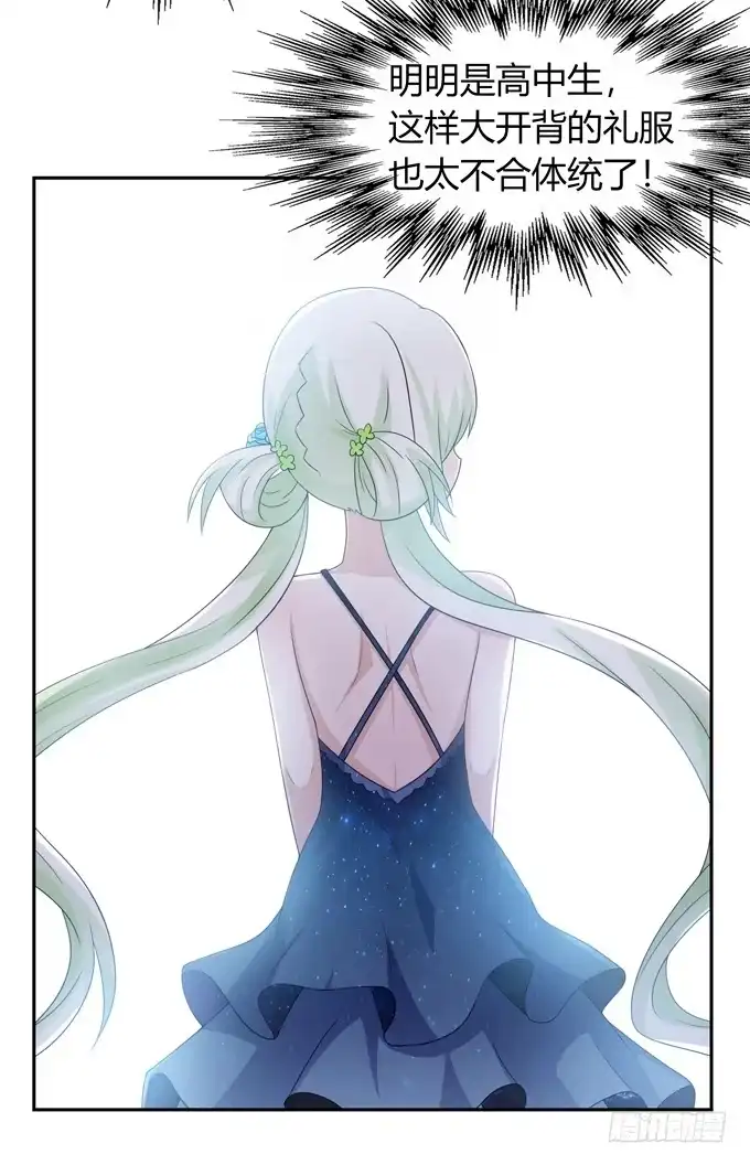 《再世为妖》晚礼服 第23页