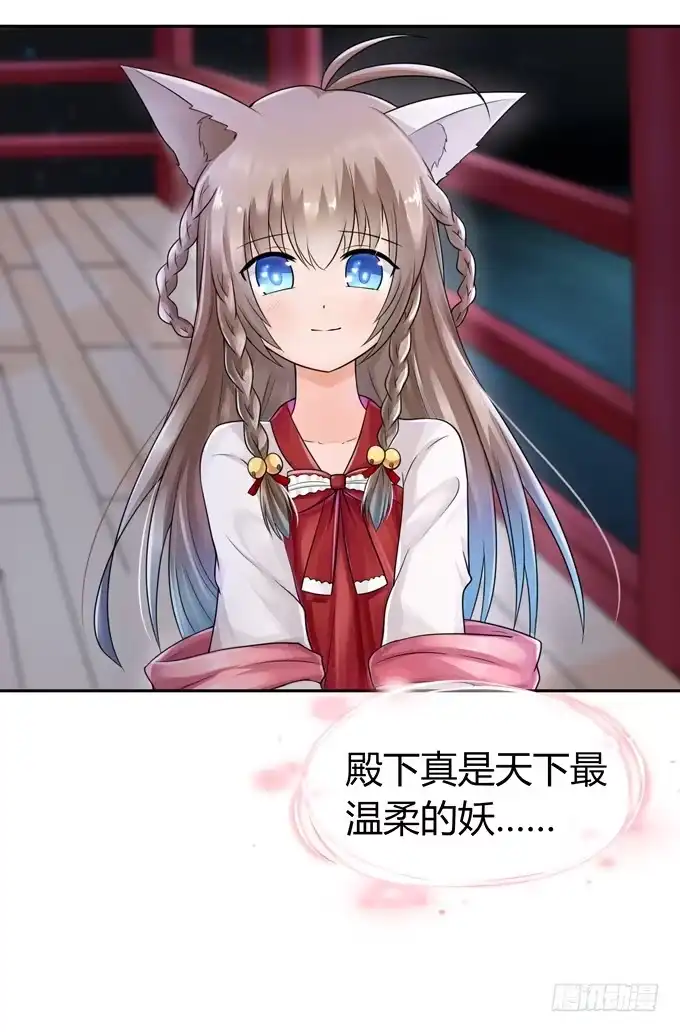 《再世为妖》晚礼服 第15页