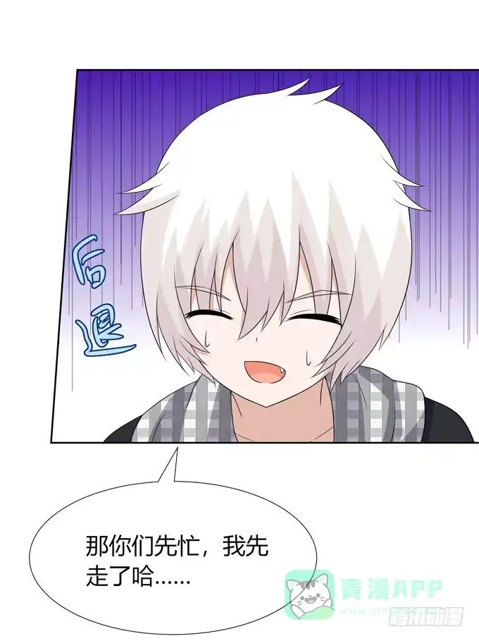 《再世为妖》晚礼服 第36页
