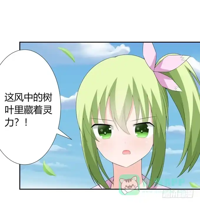 《再世为妖》晚礼服 第51页
