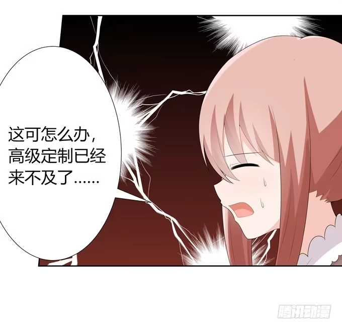 《再世为妖》晚礼服 第43页