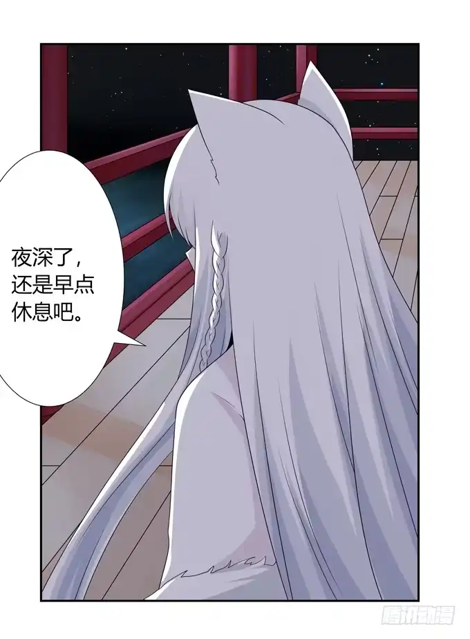 《再世为妖》晚礼服 第12页