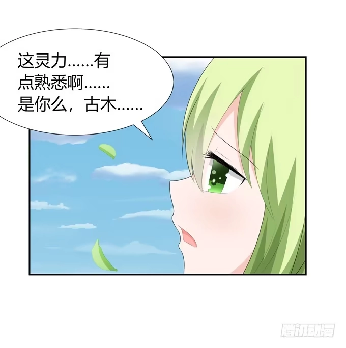 《再世为妖》晚礼服 第52页