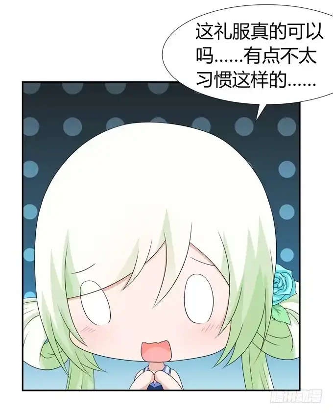 《再世为妖》晚礼服 第20页