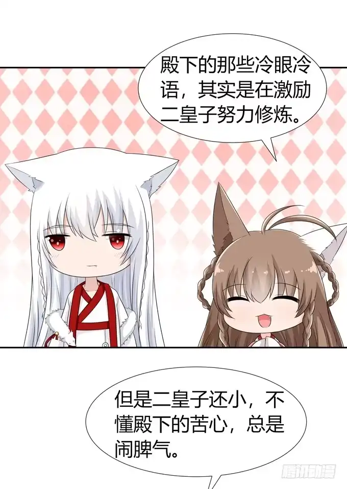 《再世为妖》晚礼服 第4页