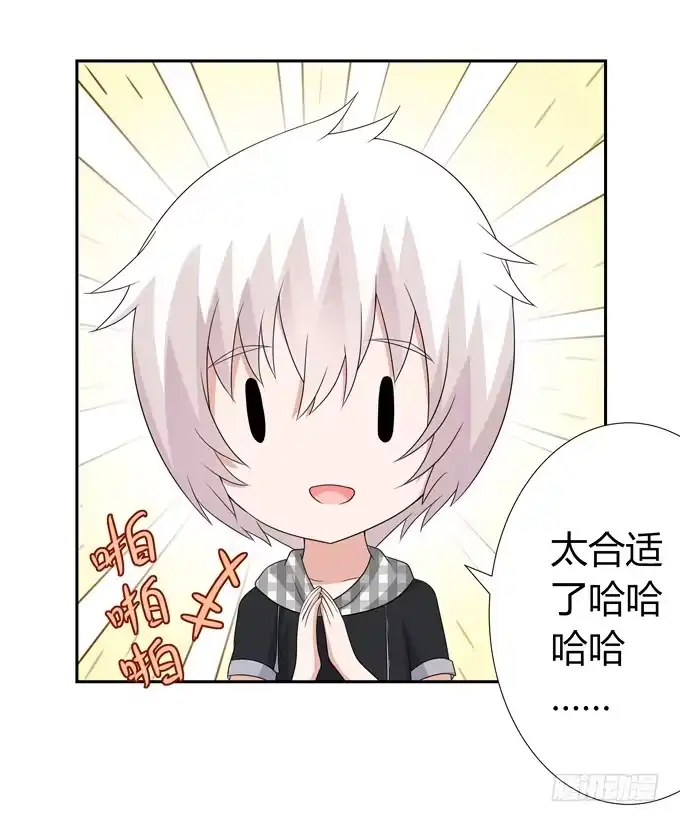 《再世为妖》晚礼服 第27页