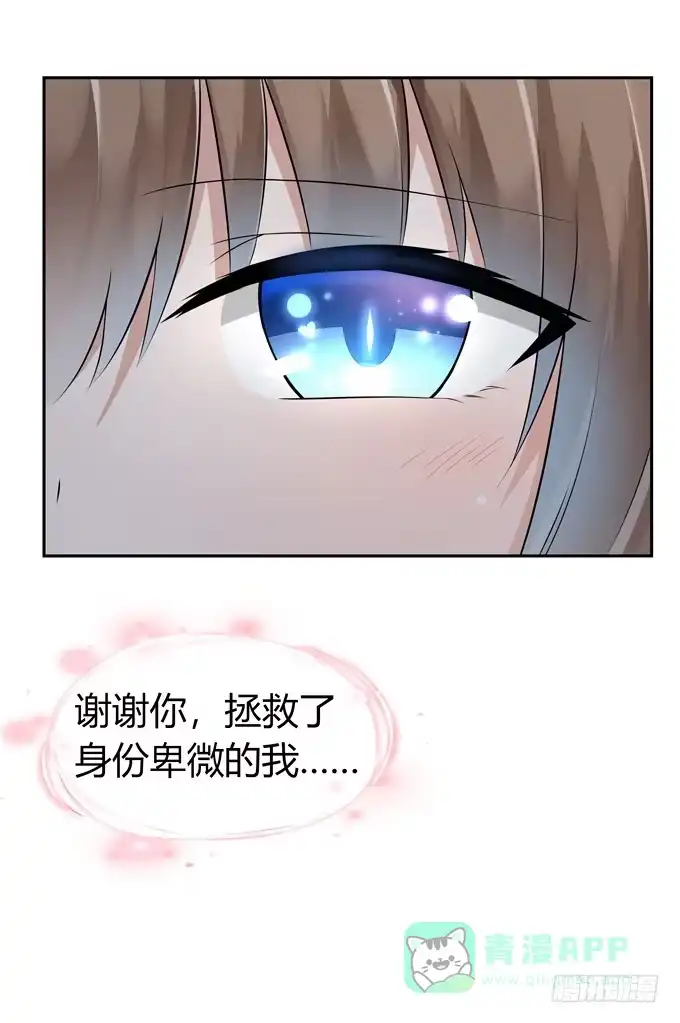 《再世为妖》晚礼服 第16页
