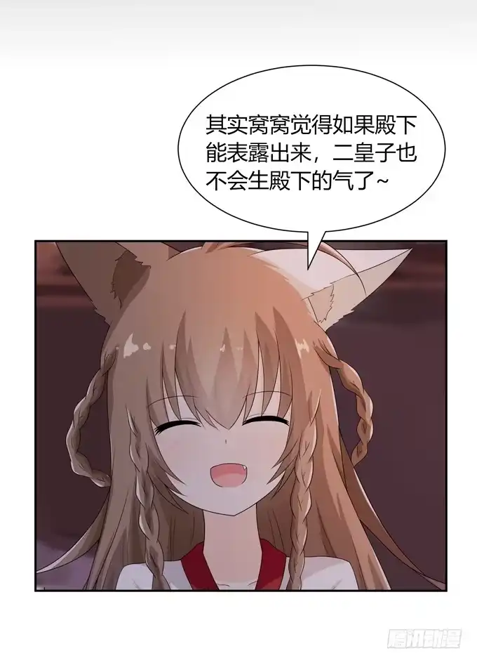 《再世为妖》晚礼服 第10页
