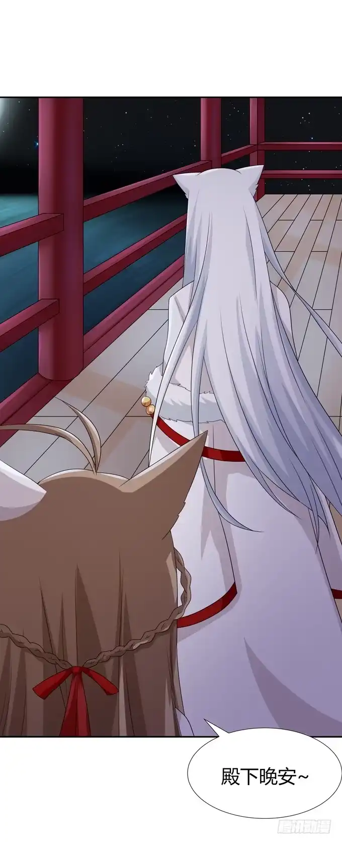 《再世为妖》晚礼服 第14页