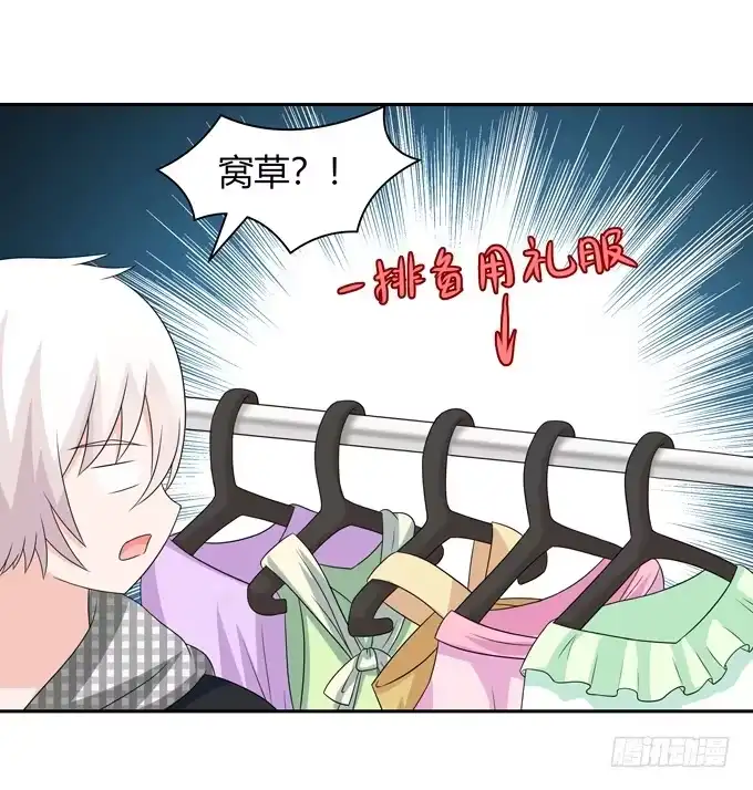 《再世为妖》晚礼服 第38页