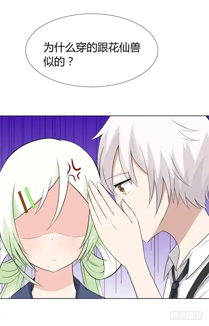 《再世为妖》请和我谈恋爱吧！ 第25页
