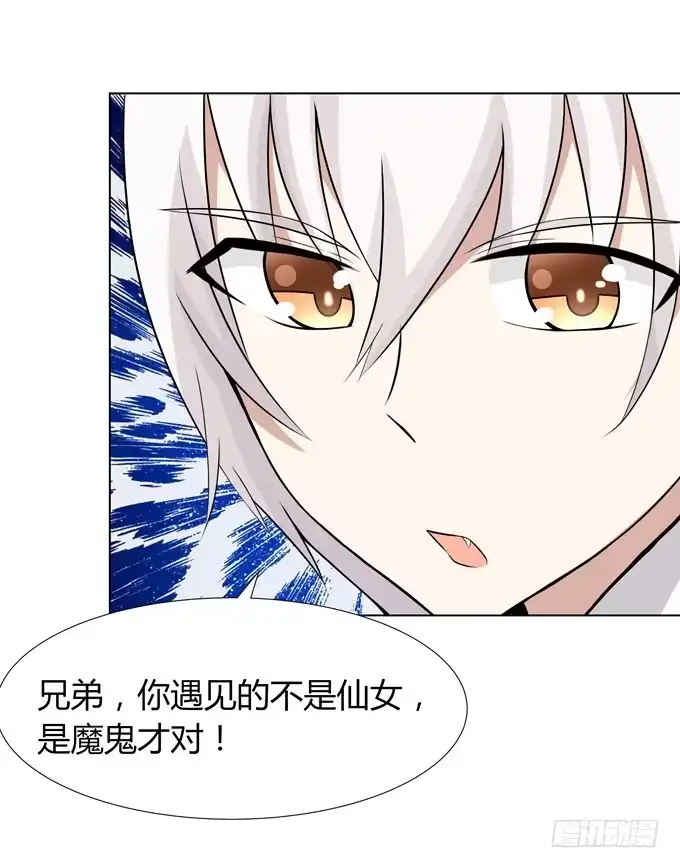 《再世为妖》请和我谈恋爱吧！ 第35页