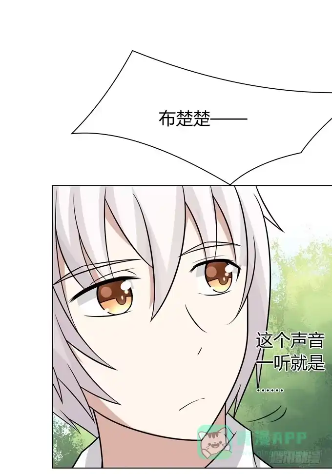 《再世为妖》请和我谈恋爱吧！ 第31页