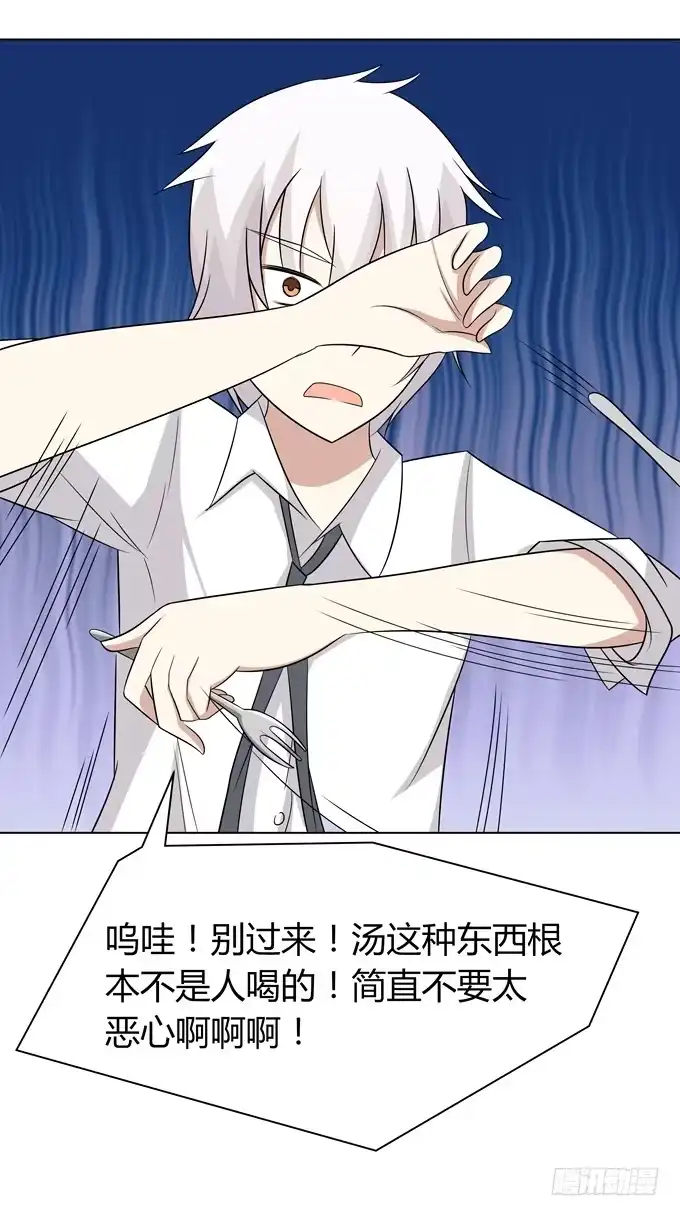 《再世为妖》请和我谈恋爱吧！ 第15页