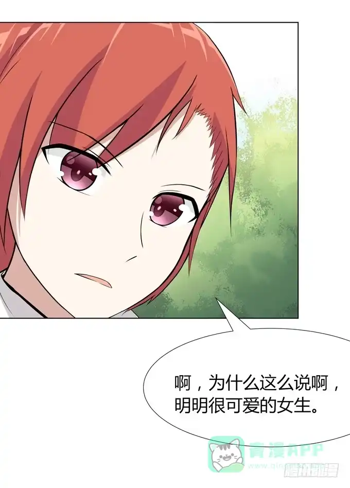 《再世为妖》请和我谈恋爱吧！ 第36页