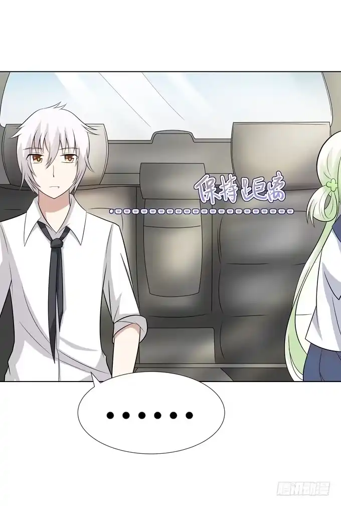 《再世为妖》请和我谈恋爱吧！ 第27页