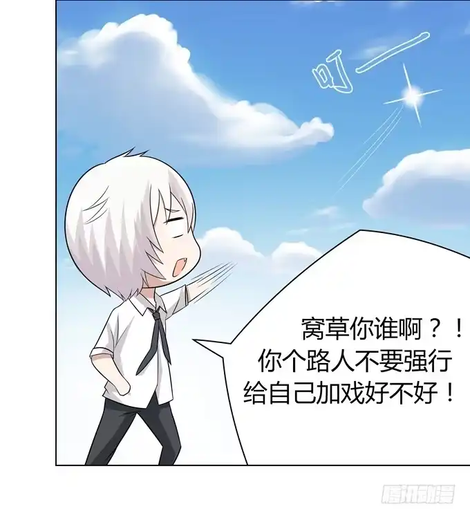 《再世为妖》请和我谈恋爱吧！ 第22页