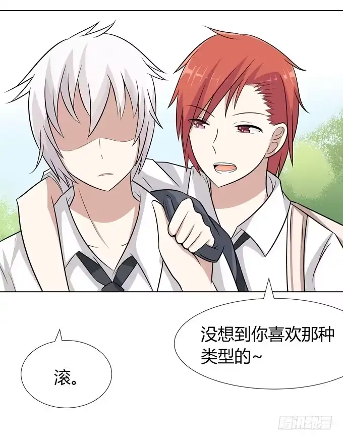 《再世为妖》请和我谈恋爱吧！ 第38页