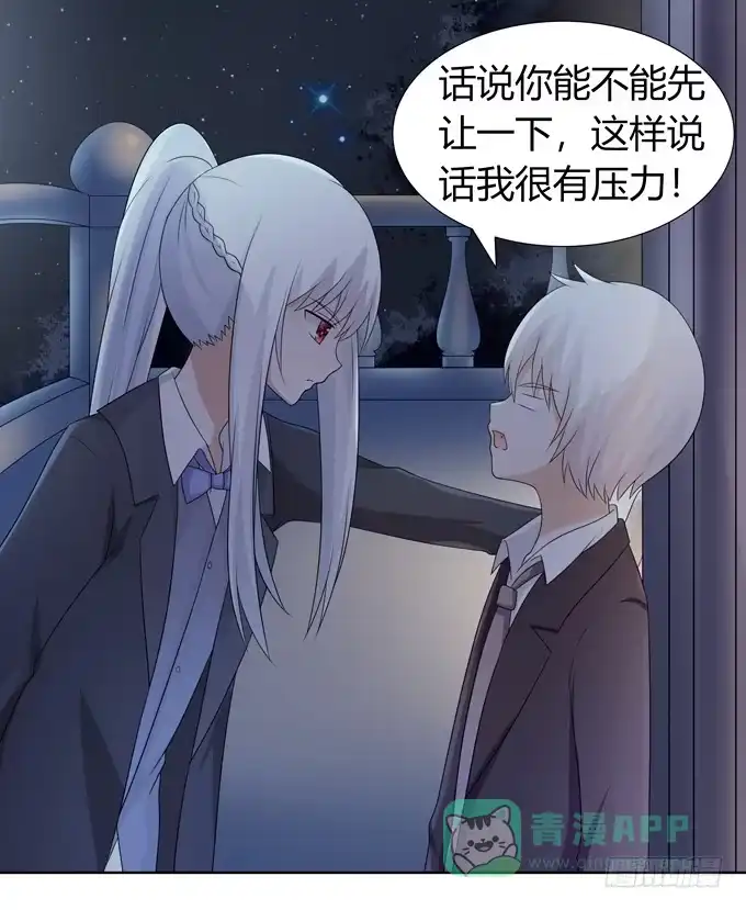 《再世为妖》尴尬的见面 第26页