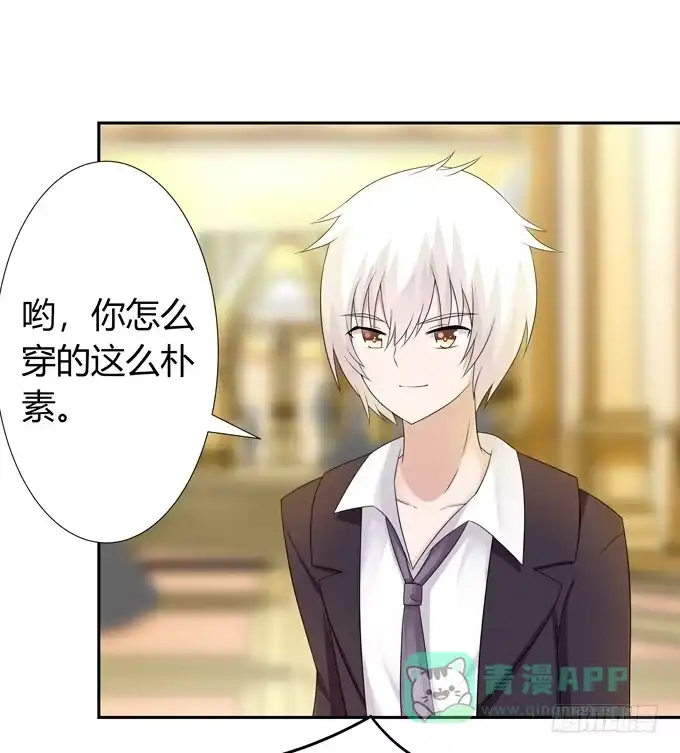 《再世为妖》尴尬的见面 第6页