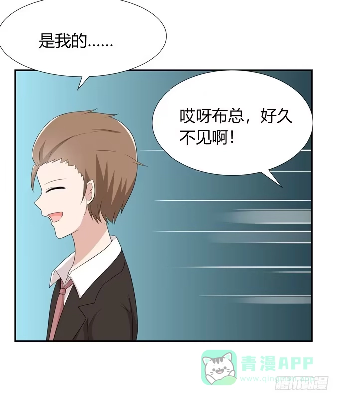 《再世为妖》尴尬的见面 第21页