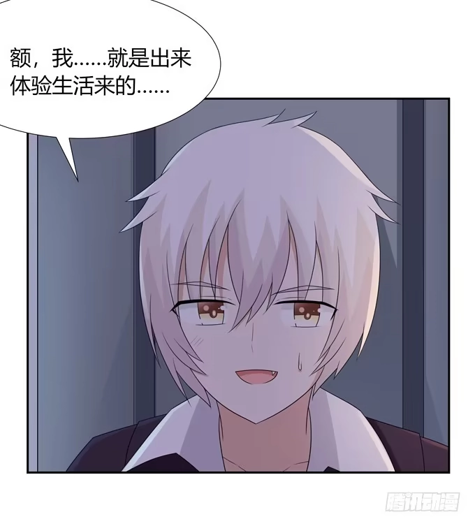 《再世为妖》尴尬的见面 第30页