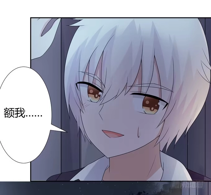 《再世为妖》尴尬的见面 第25页