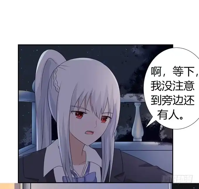 《再世为妖》尴尬的见面 第32页