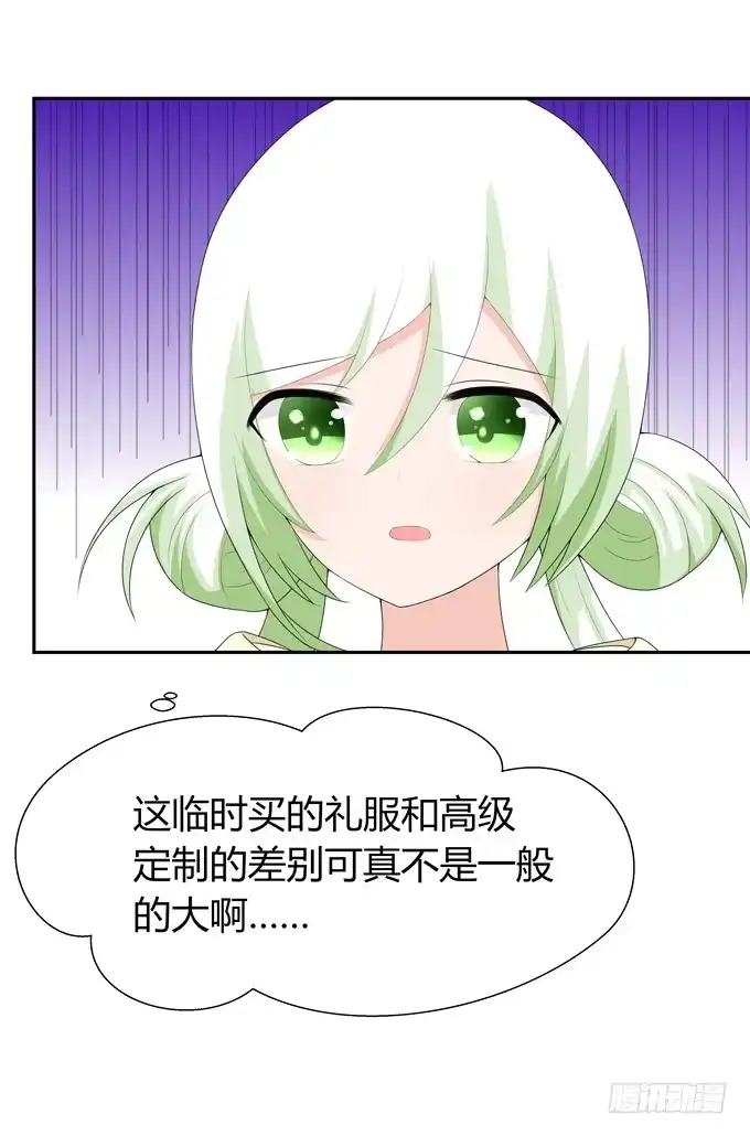 《再世为妖》尴尬的见面 第5页