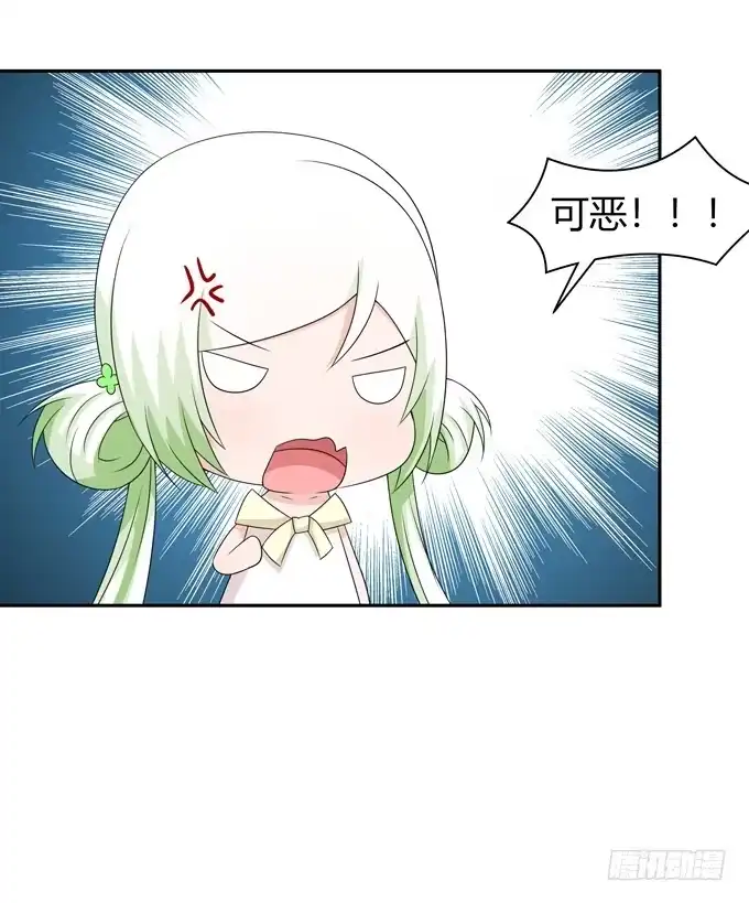 《再世为妖》尴尬的见面 第9页