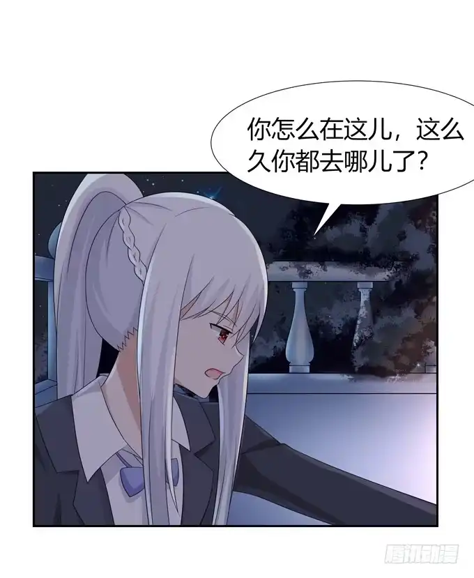 《再世为妖》尴尬的见面 第24页