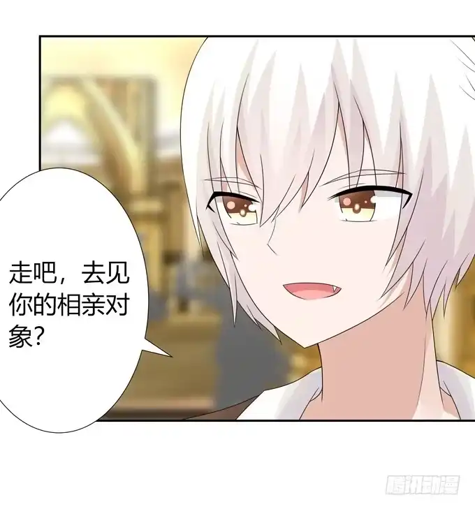 《再世为妖》尴尬的见面 第8页