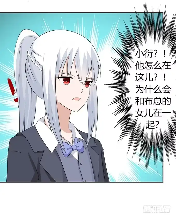 《再世为妖》尴尬的见面 第18页