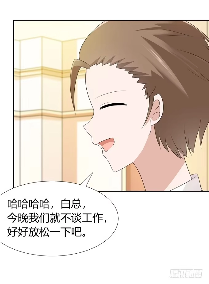 《再世为妖》尴尬的见面 第12页
