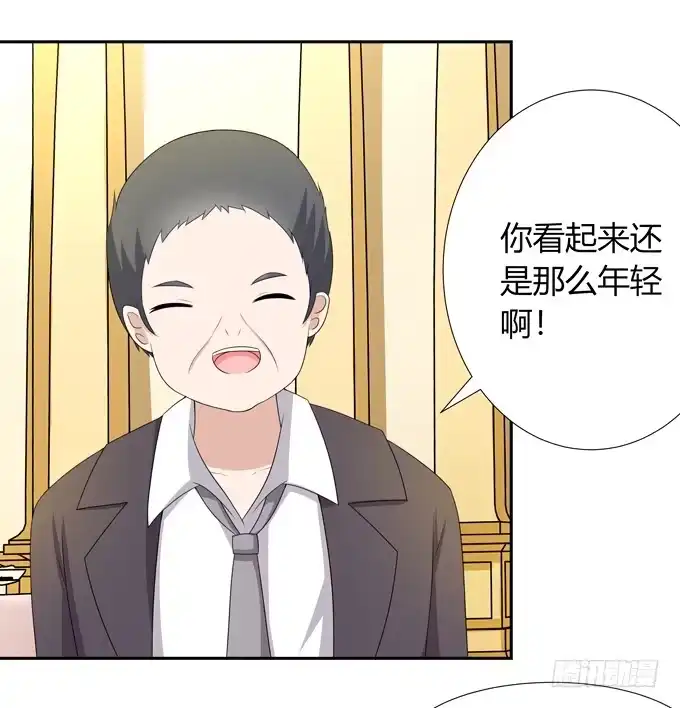 《再世为妖》尴尬的见面 第22页