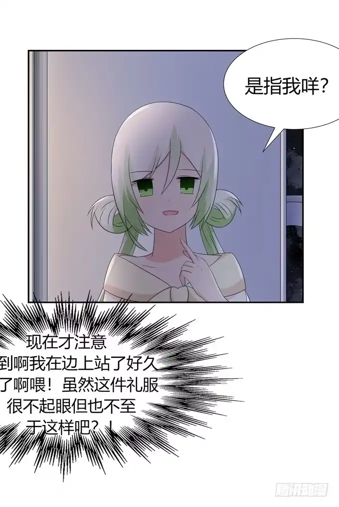 《再世为妖》尴尬的见面 第34页