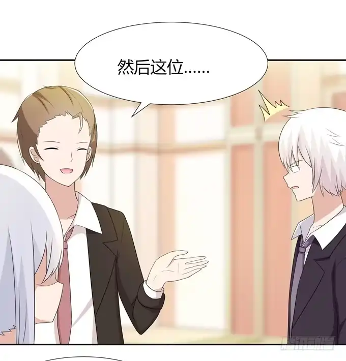 《再世为妖》尴尬的见面 第20页