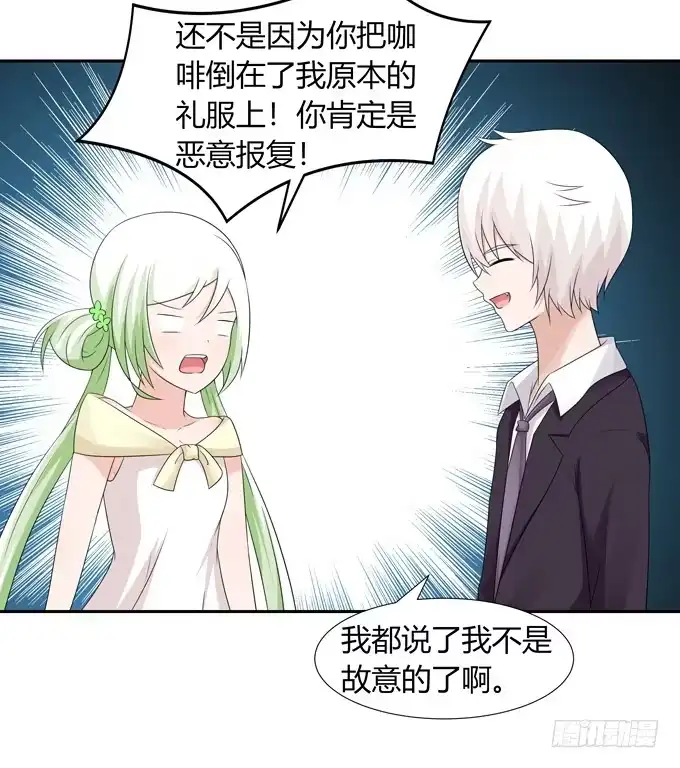 《再世为妖》尴尬的见面 第7页