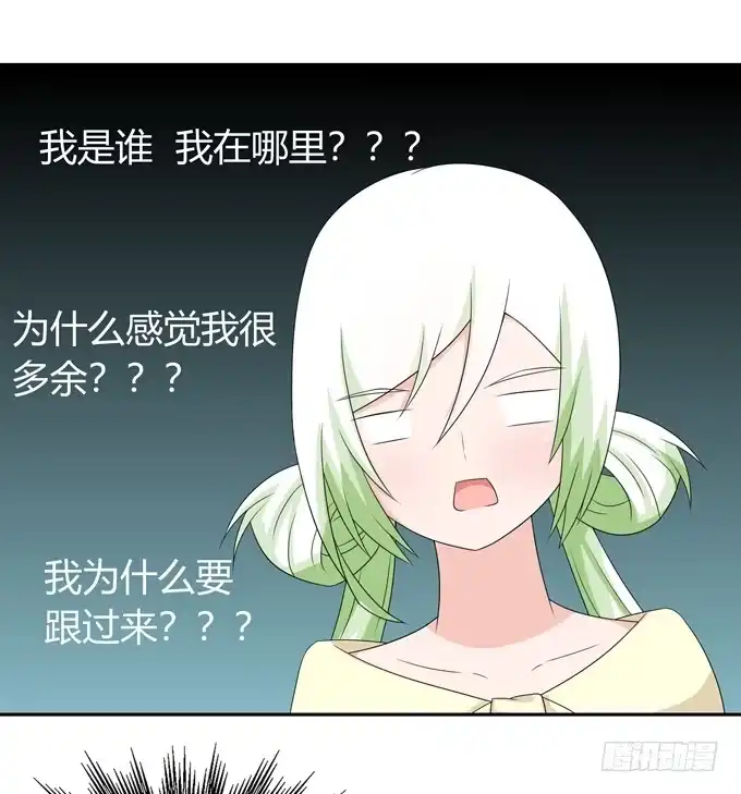 《再世为妖》尴尬的见面 第27页