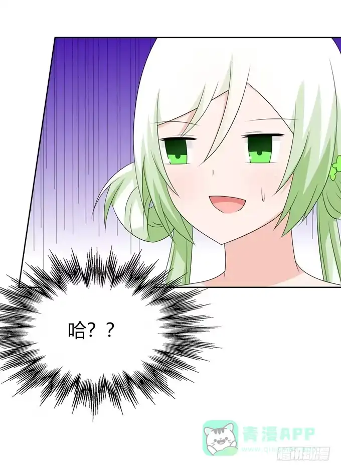 《再世为妖》尴尬的见面 第31页