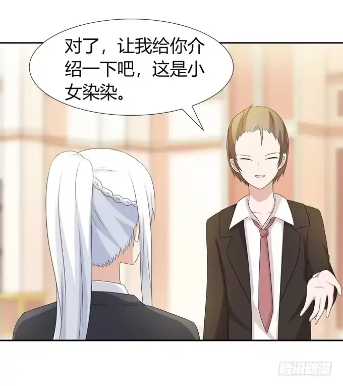 《再世为妖》尴尬的见面 第14页
