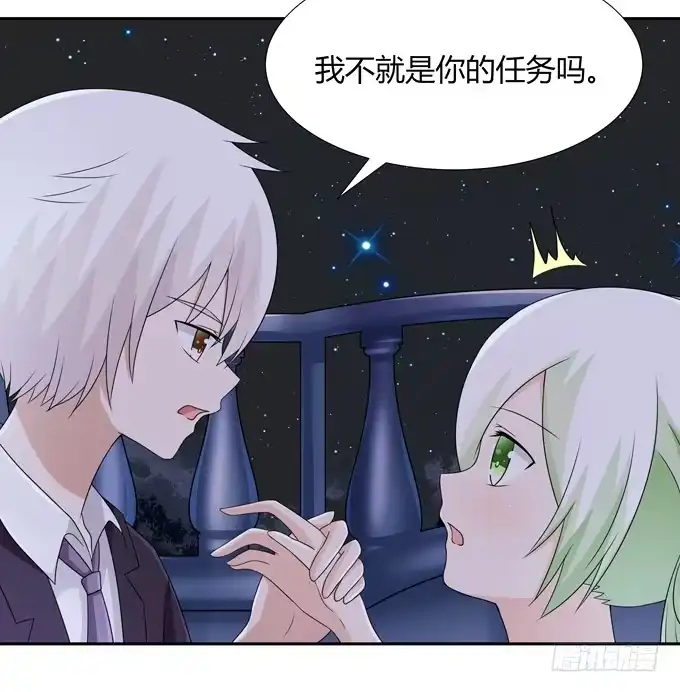 《再世为妖》女朋友要带回家 第19页