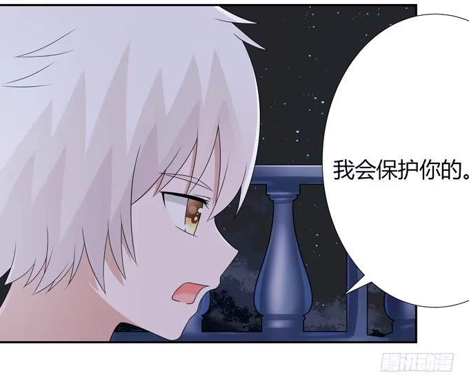 《再世为妖》女朋友要带回家 第27页