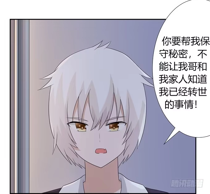 《再世为妖》女朋友要带回家 第23页