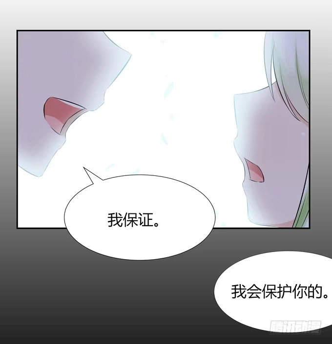 《再世为妖》女朋友要带回家 第29页