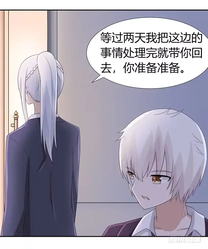 《再世为妖》女朋友要带回家 第13页