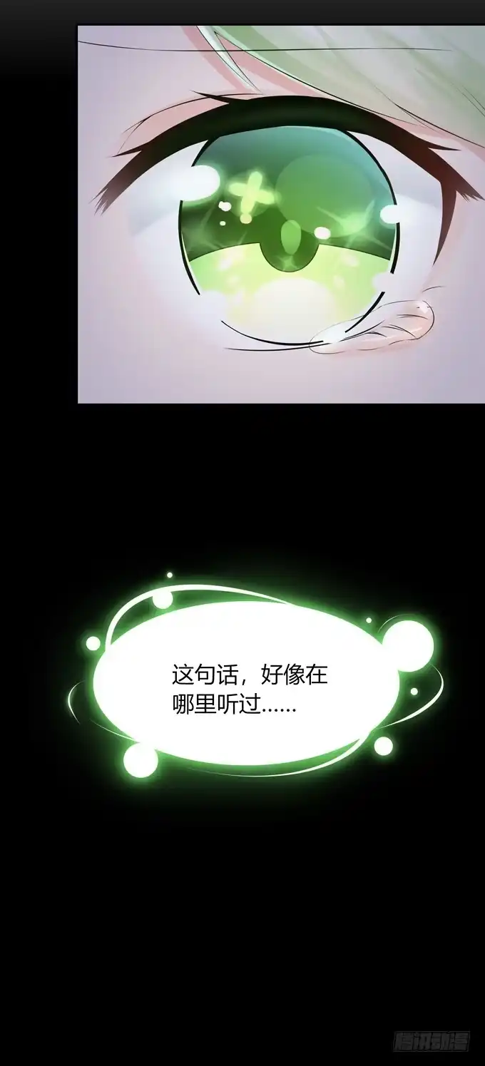 《再世为妖》女朋友要带回家 第30页