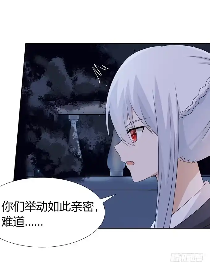《再世为妖》女朋友要带回家 第3页