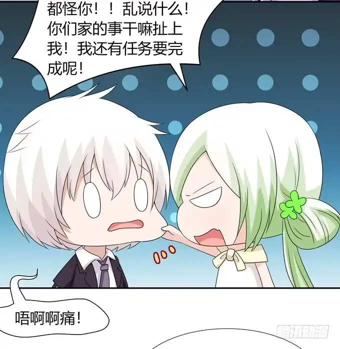 《再世为妖》女朋友要带回家 第18页